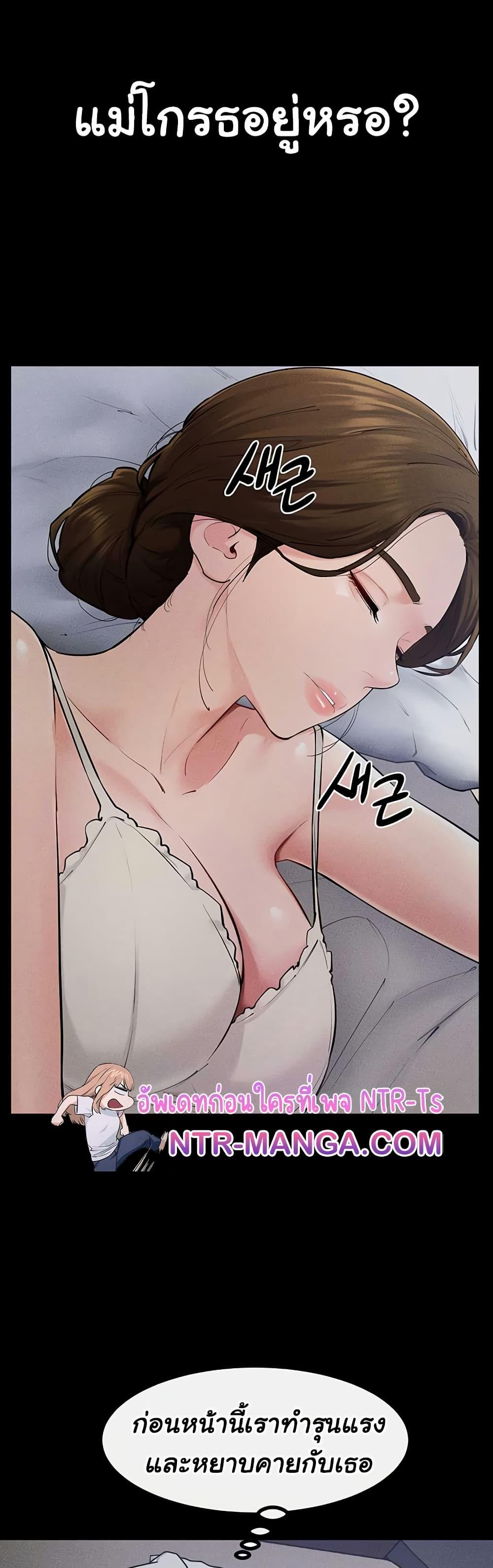 My New Family Treats me Well – My New Family Treats me Well – ตอนที่ 86 หน้า 20