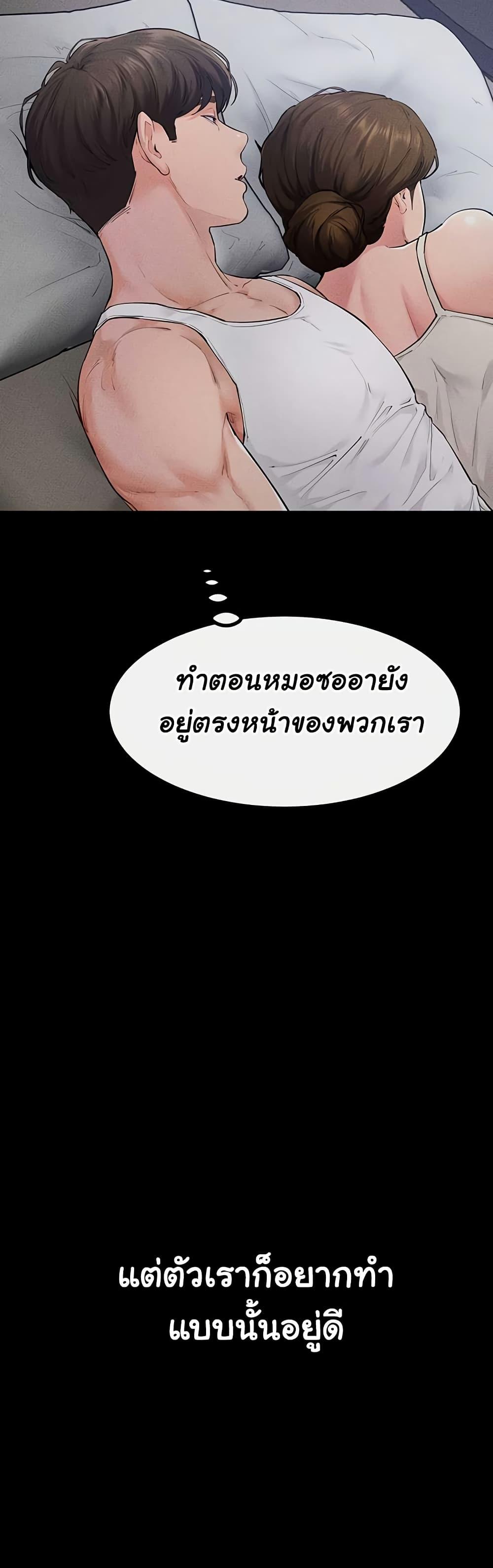 My New Family Treats me Well – My New Family Treats me Well – ตอนที่ 86 หน้า 21