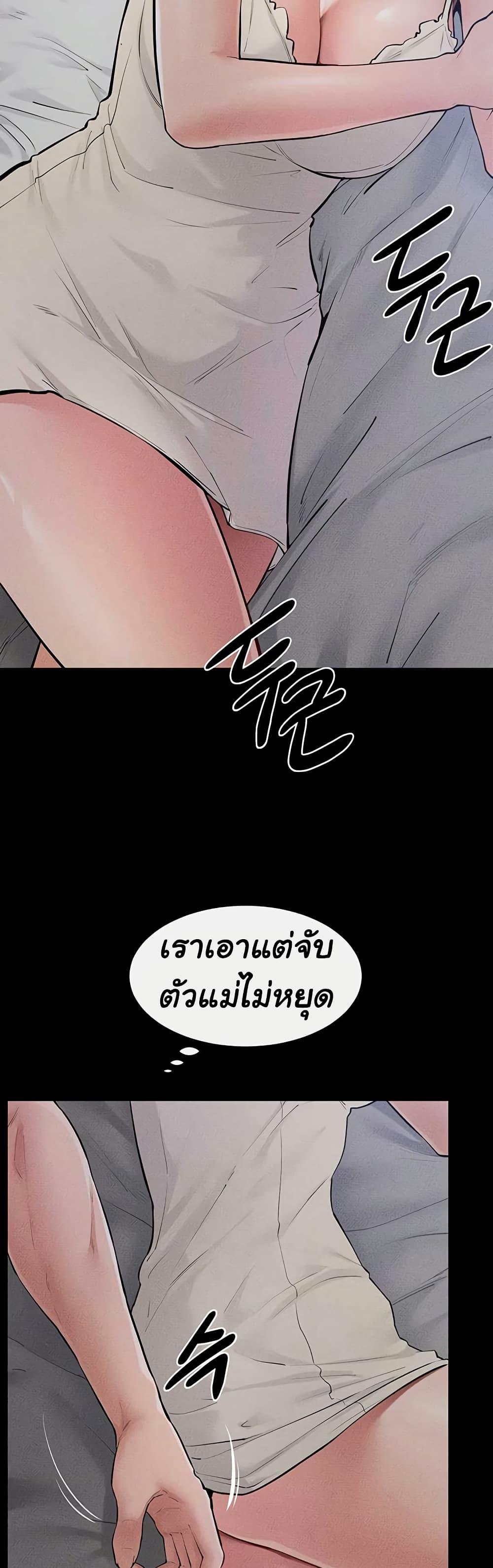 My New Family Treats me Well – My New Family Treats me Well – ตอนที่ 86 หน้า 27