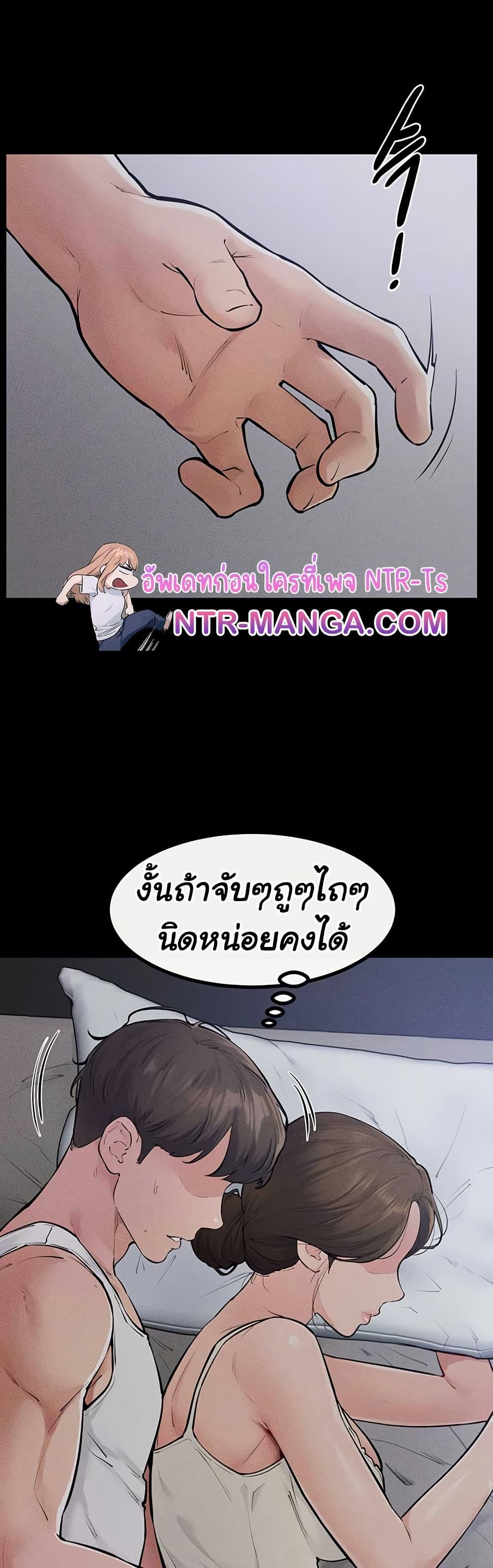 My New Family Treats me Well – My New Family Treats me Well – ตอนที่ 86 หน้า 31