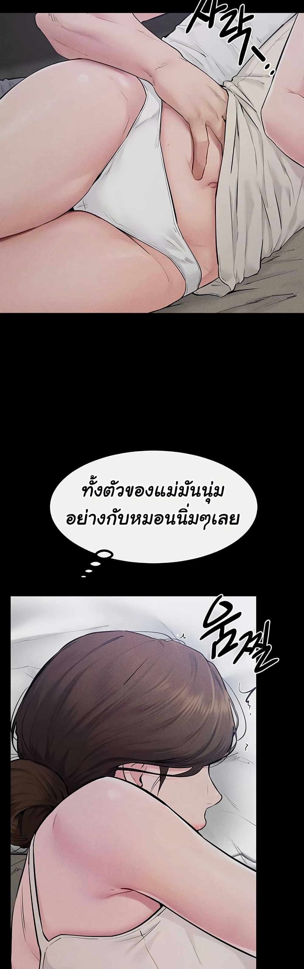 My New Family Treats me Well – My New Family Treats me Well – ตอนที่ 86 หน้า 34