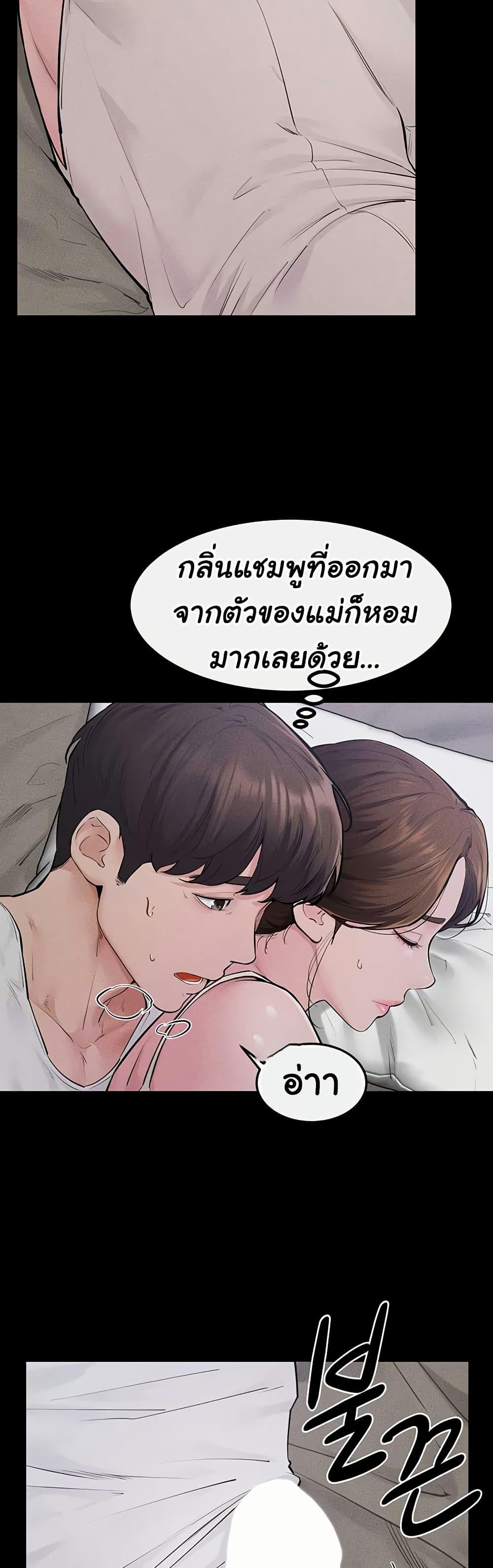 My New Family Treats me Well – My New Family Treats me Well – ตอนที่ 86 หน้า 35