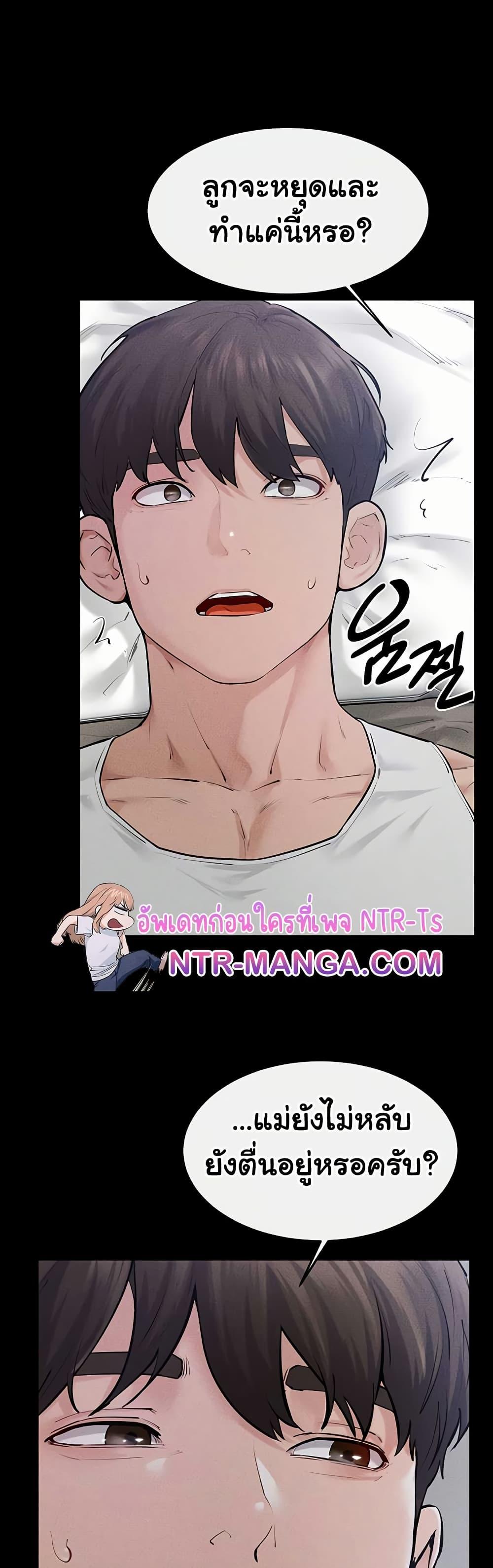 My New Family Treats me Well – My New Family Treats me Well – ตอนที่ 86 หน้า 38