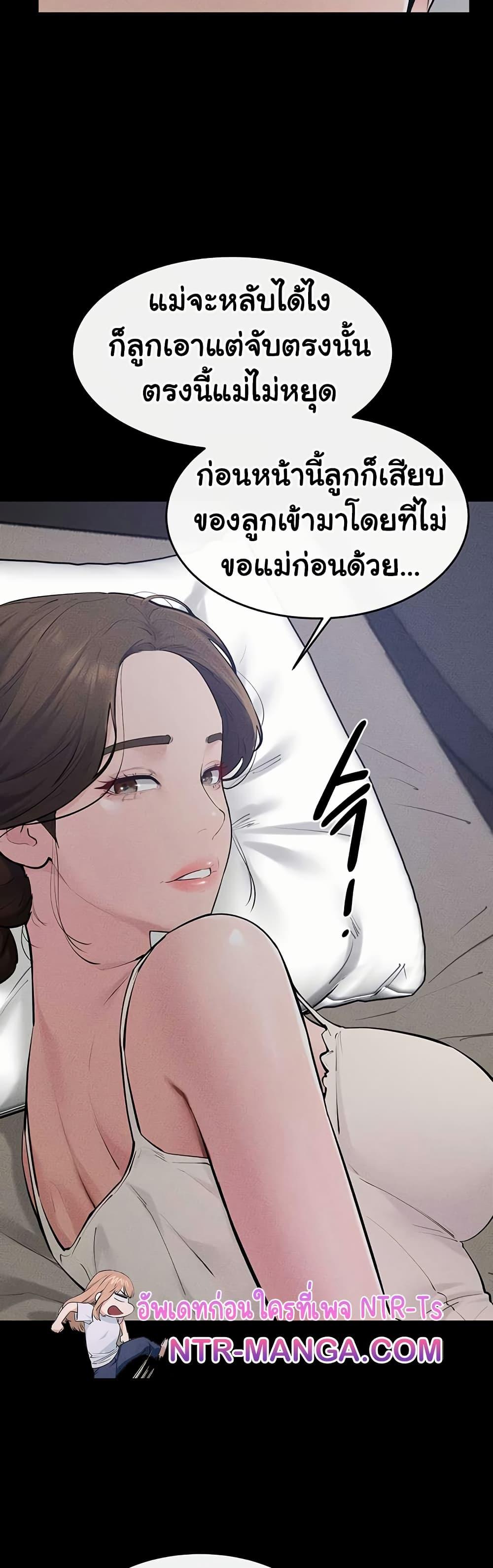 My New Family Treats me Well – My New Family Treats me Well – ตอนที่ 86 หน้า 39