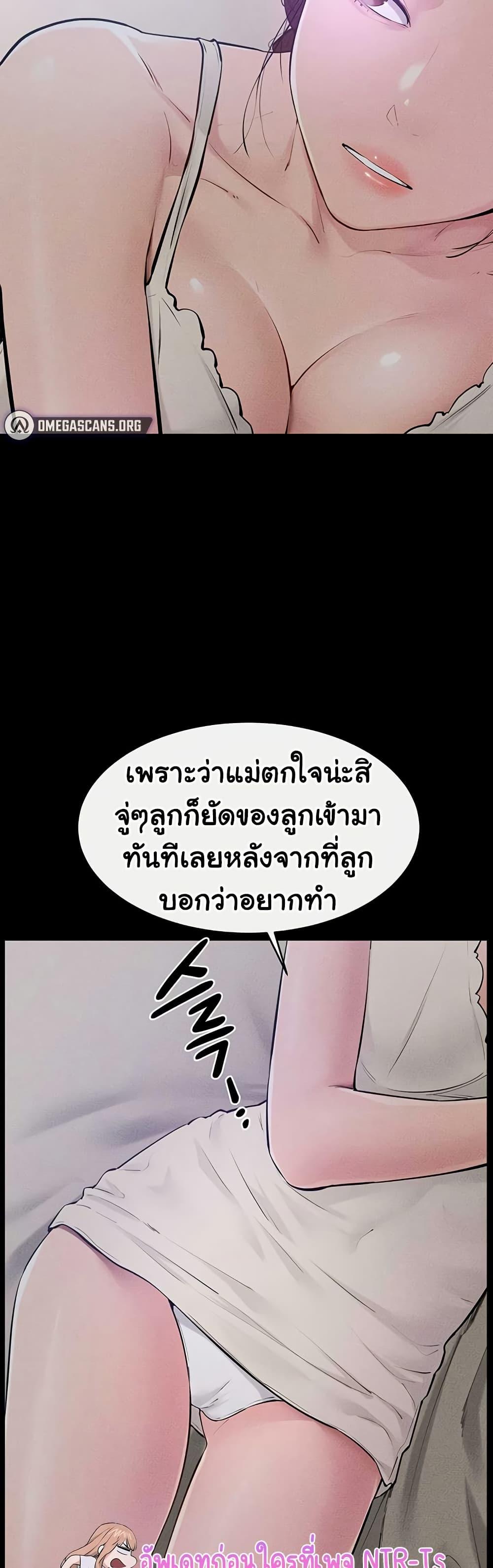 My New Family Treats me Well – My New Family Treats me Well – ตอนที่ 86 หน้า 43