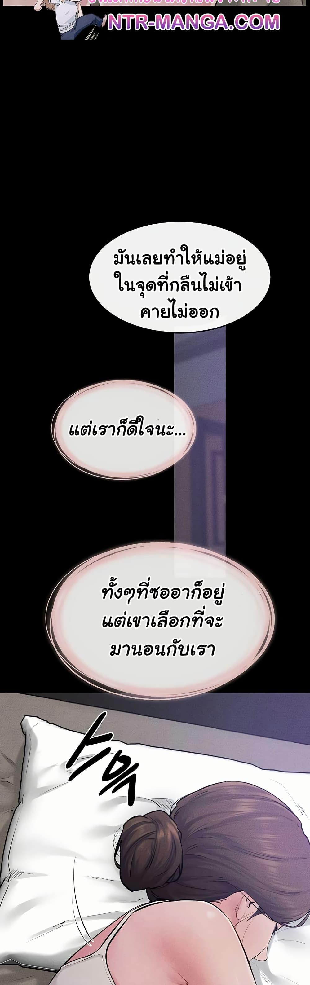 My New Family Treats me Well – My New Family Treats me Well – ตอนที่ 86 หน้า 44