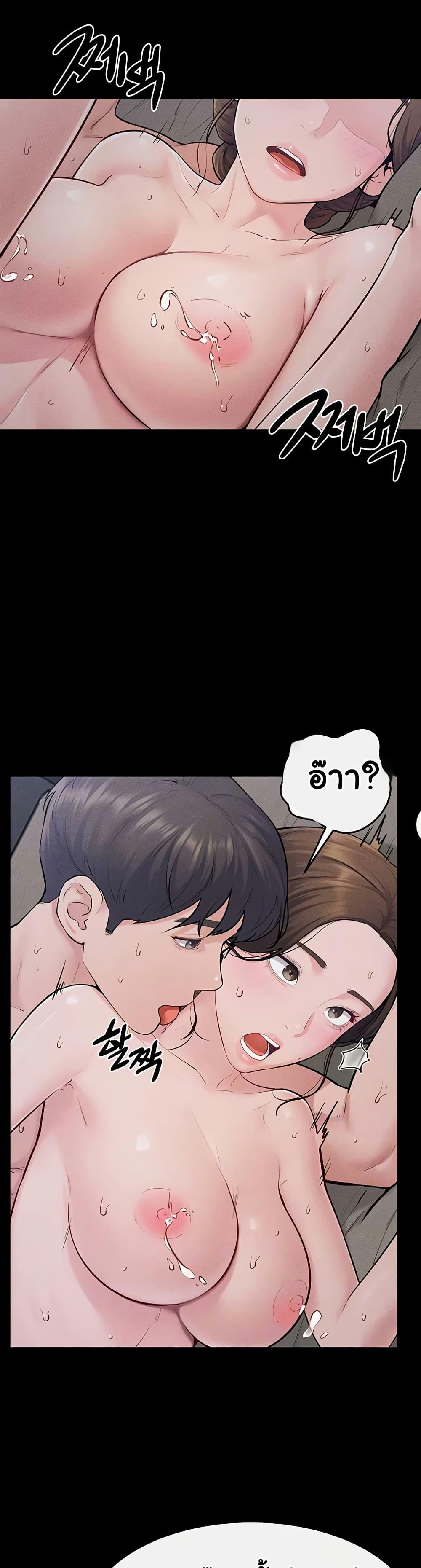 My New Family Treats me Well – My New Family Treats me Well – ตอนที่ 87 หน้า 9