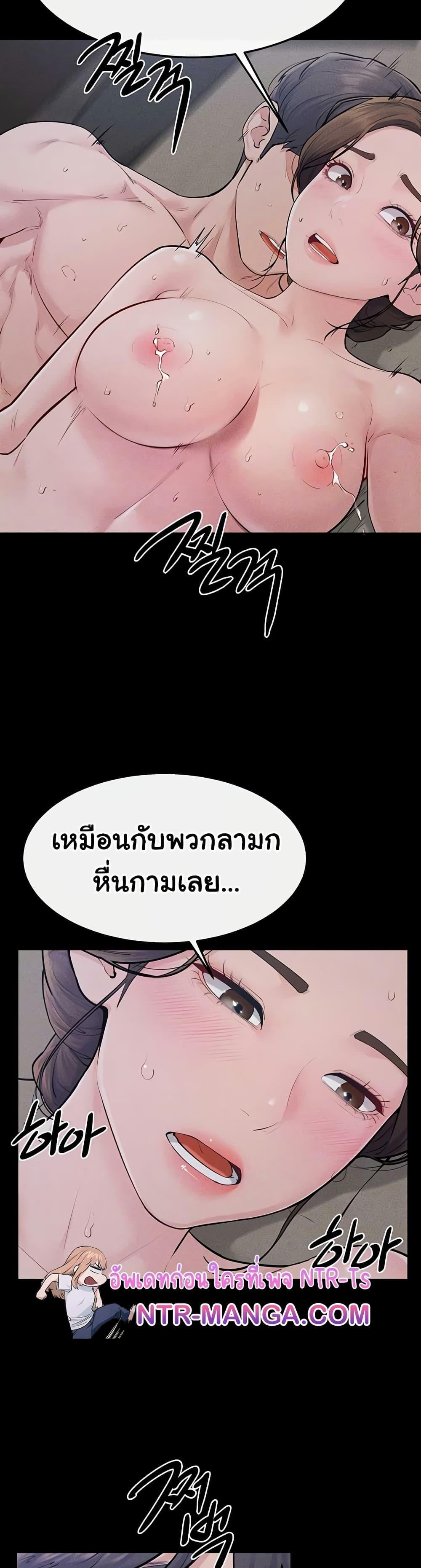 My New Family Treats me Well – My New Family Treats me Well – ตอนที่ 87 หน้า 11