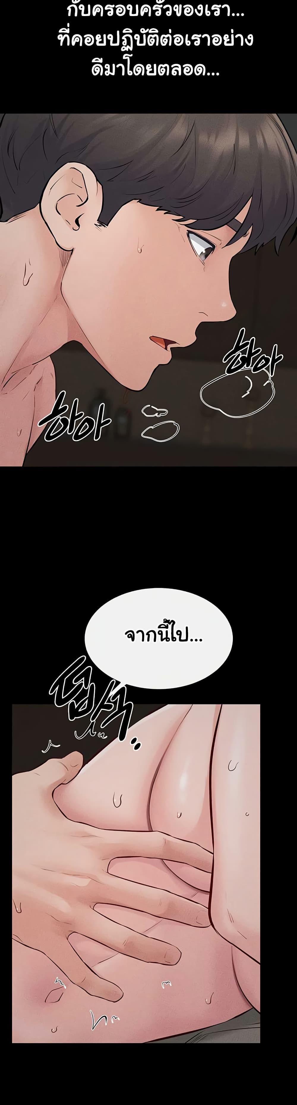 My New Family Treats me Well – My New Family Treats me Well – ตอนที่ 87 หน้า 26