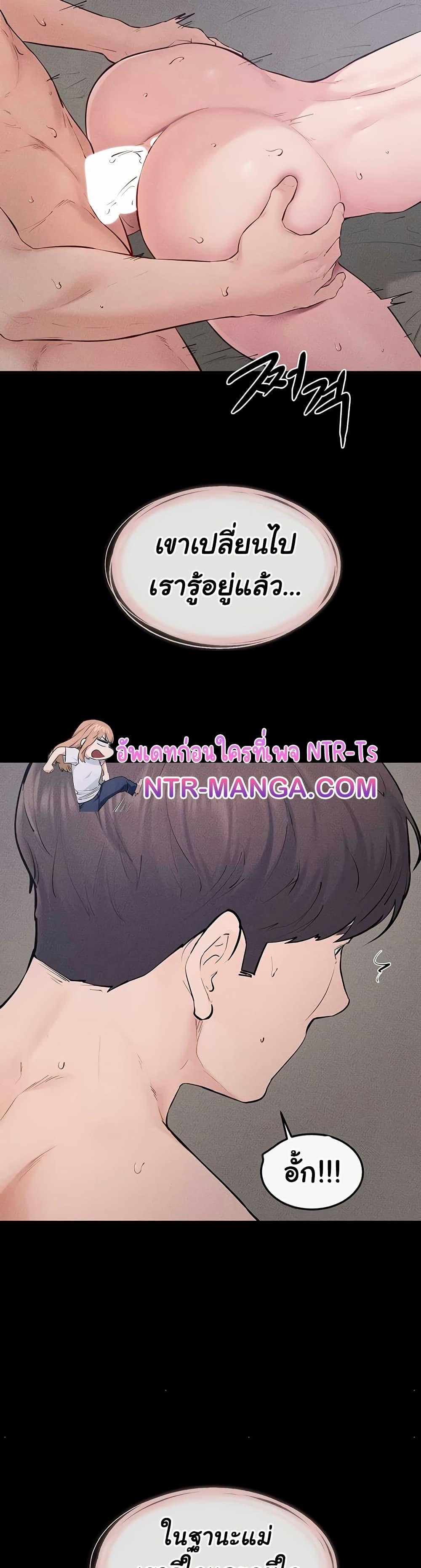 My New Family Treats me Well – My New Family Treats me Well – ตอนที่ 87 หน้า 32