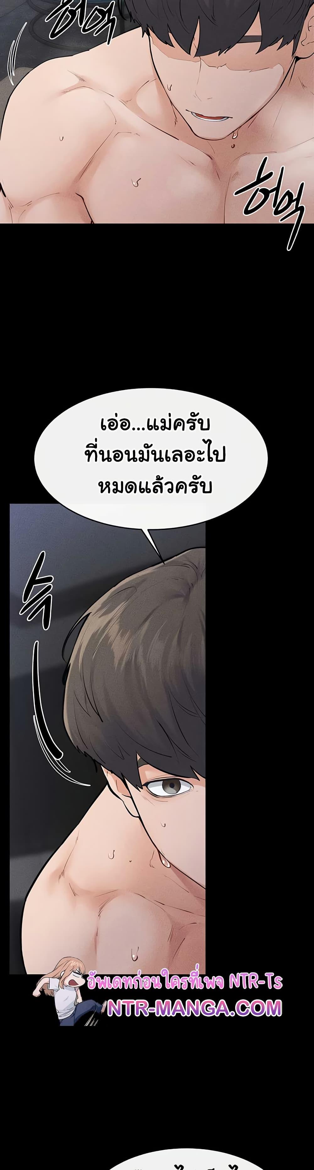 My New Family Treats me Well – My New Family Treats me Well – ตอนที่ 87 หน้า 38