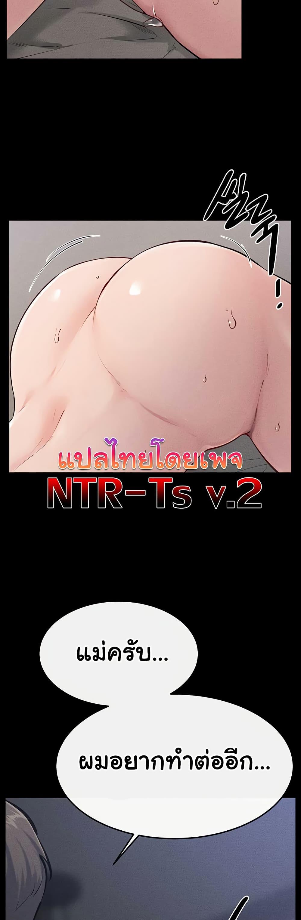 My New Family Treats me Well – My New Family Treats me Well – ตอนที่ 88 หน้า 2