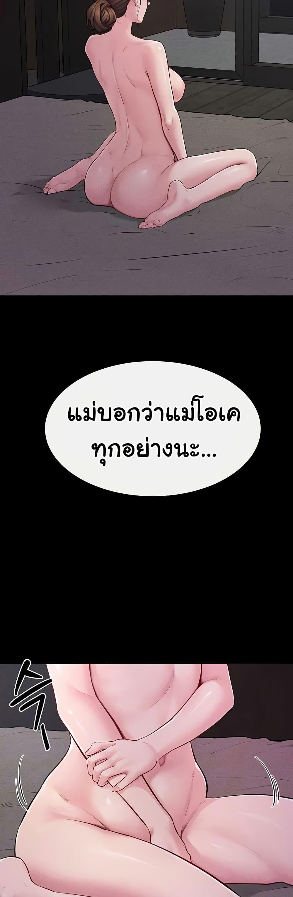 My New Family Treats me Well – My New Family Treats me Well – ตอนที่ 88 หน้า 5