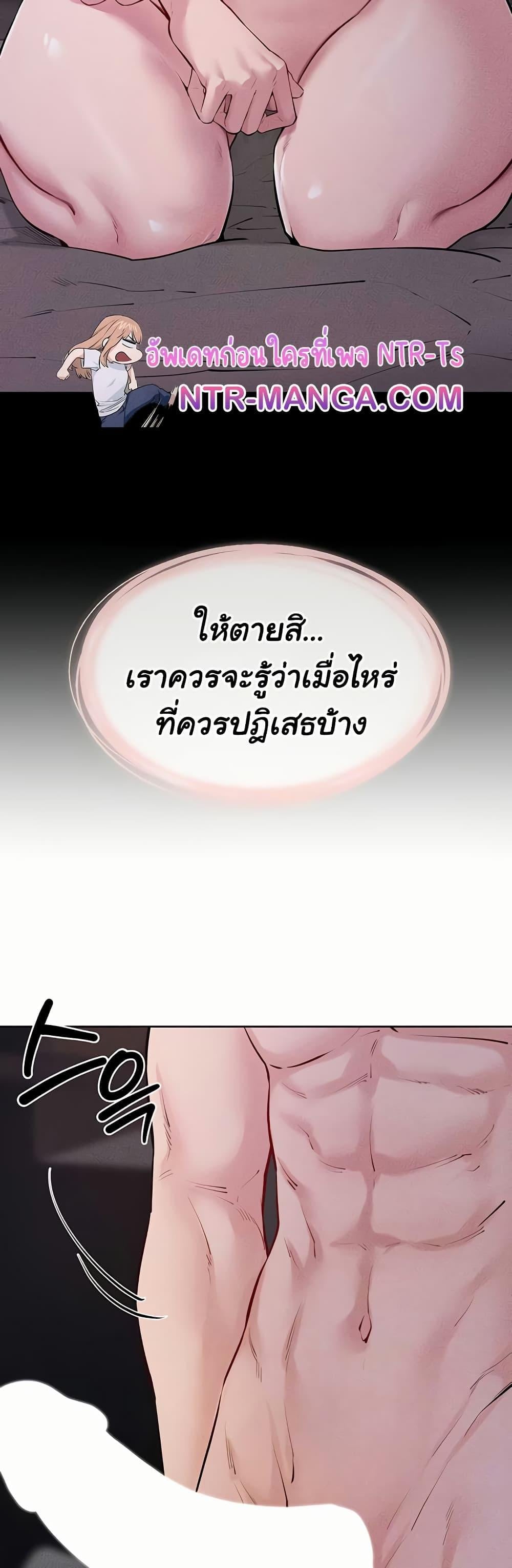 My New Family Treats me Well – My New Family Treats me Well – ตอนที่ 88 หน้า 7