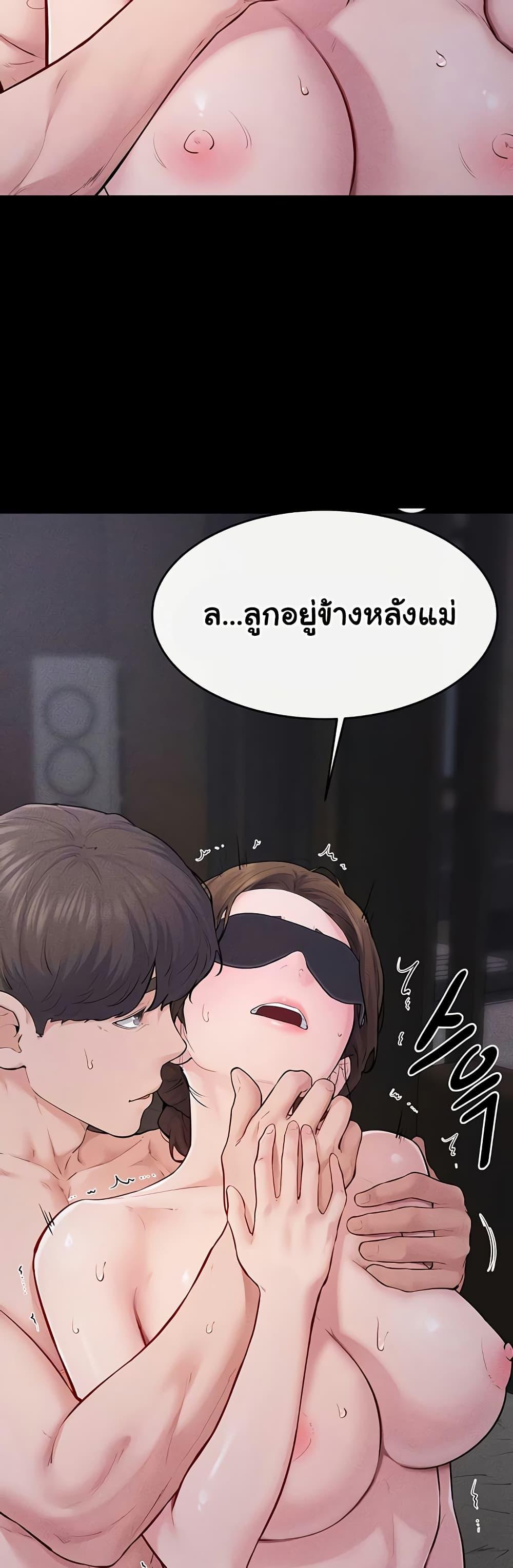 My New Family Treats me Well – My New Family Treats me Well – ตอนที่ 88 หน้า 14
