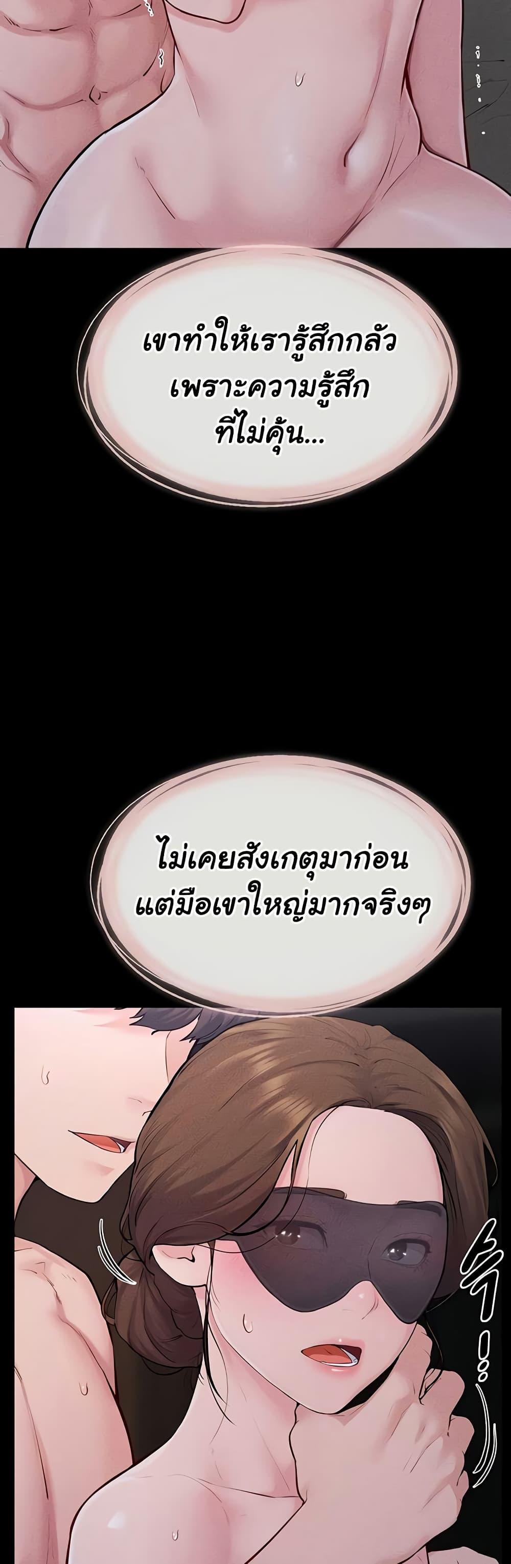 My New Family Treats me Well – My New Family Treats me Well – ตอนที่ 88 หน้า 15
