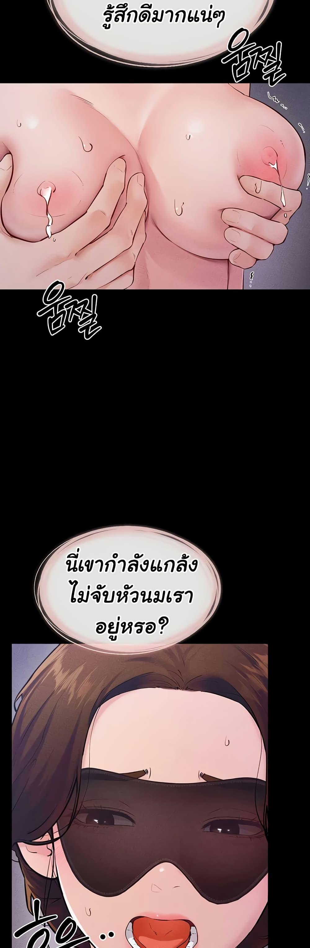 My New Family Treats me Well – My New Family Treats me Well – ตอนที่ 88 หน้า 24