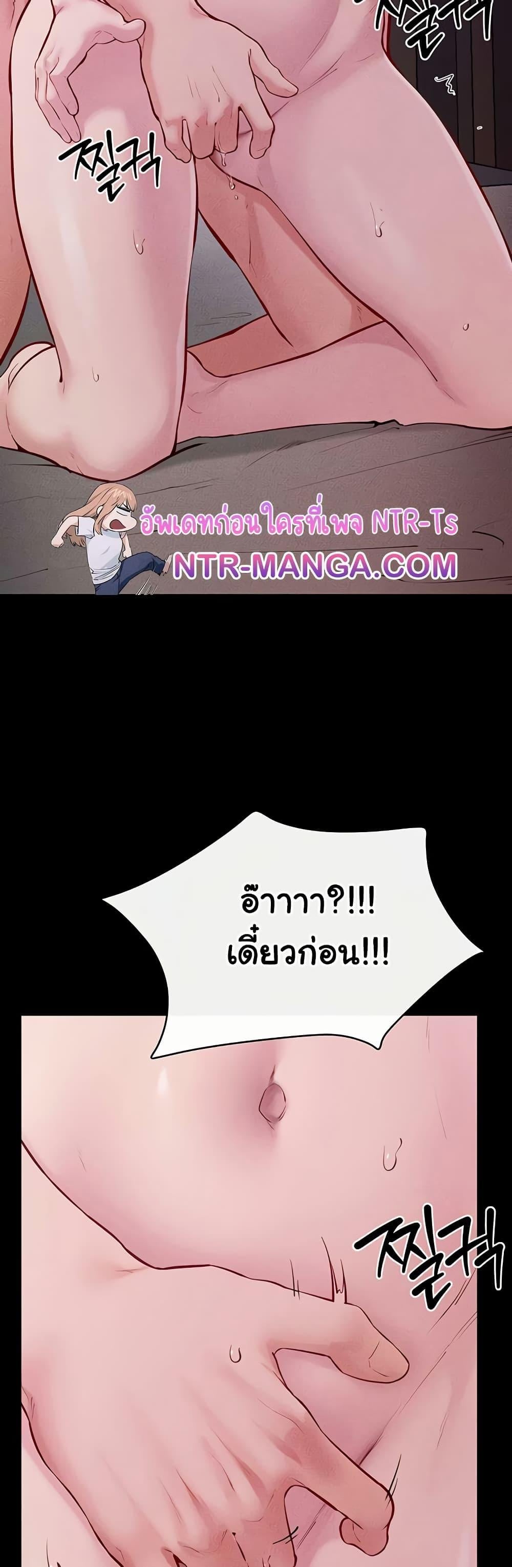 My New Family Treats me Well – My New Family Treats me Well – ตอนที่ 88 หน้า 27