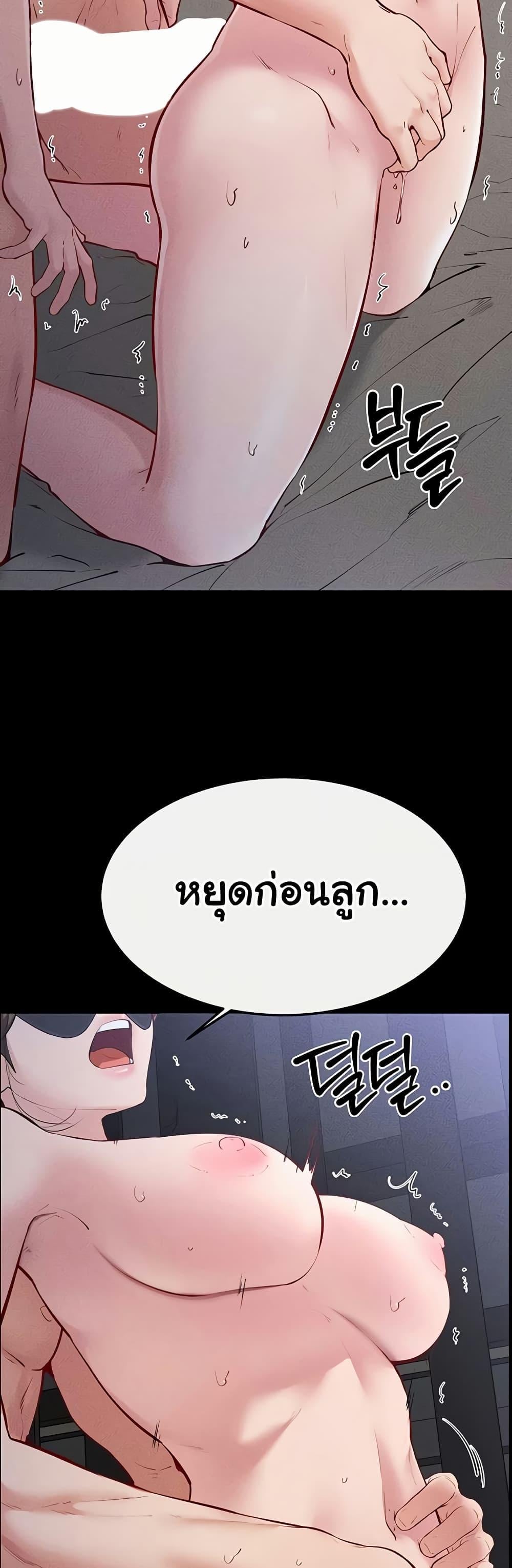 My New Family Treats me Well – My New Family Treats me Well – ตอนที่ 88 หน้า 35