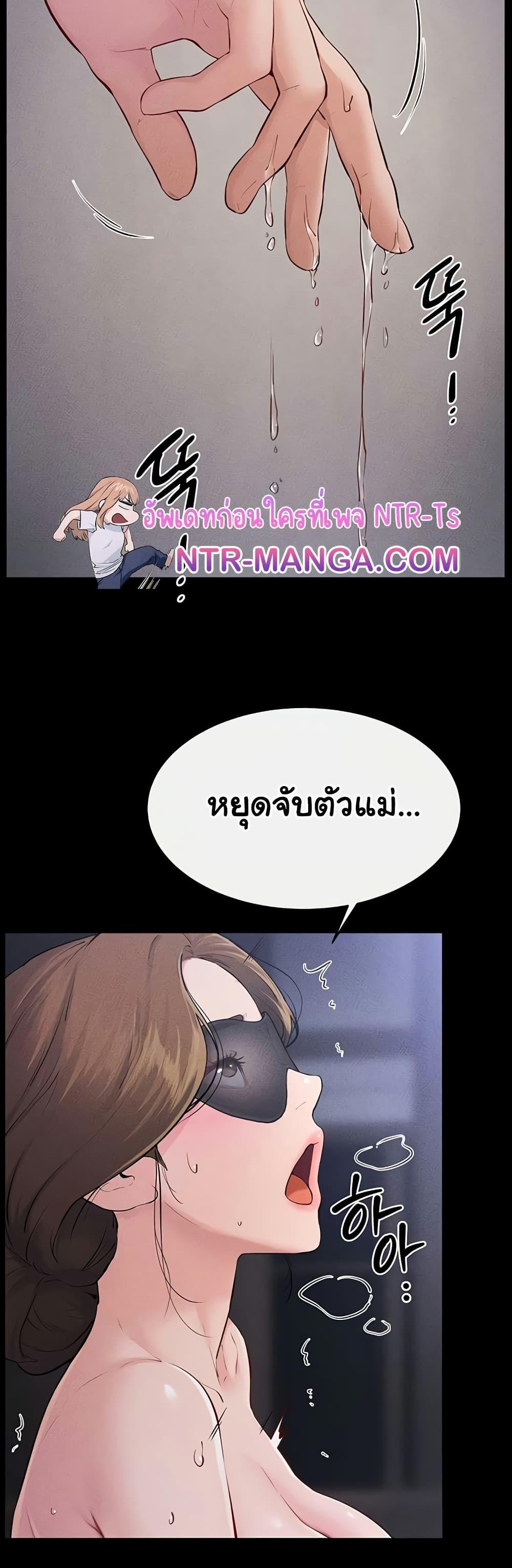 My New Family Treats me Well – My New Family Treats me Well – ตอนที่ 88 หน้า 38
