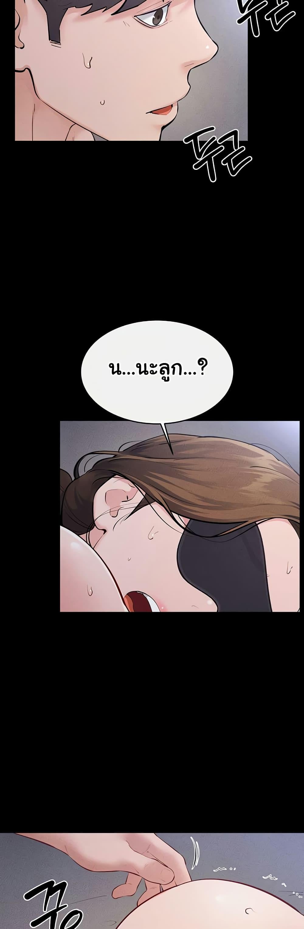 My New Family Treats me Well – My New Family Treats me Well – ตอนที่ 88 หน้า 41