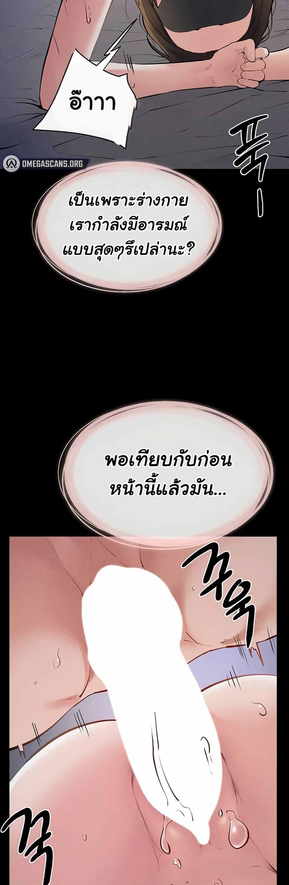 My New Family Treats me Well – My New Family Treats me Well – ตอนที่ 88 หน้า 44