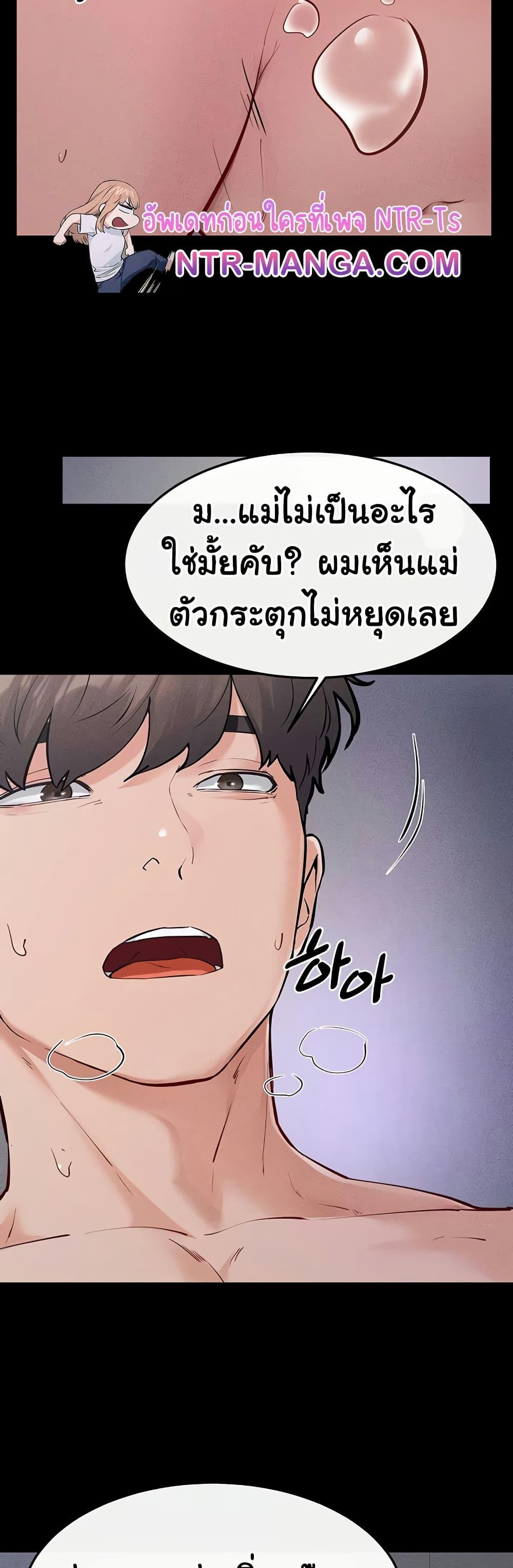 My New Family Treats me Well – My New Family Treats me Well – ตอนที่ 88 หน้า 45