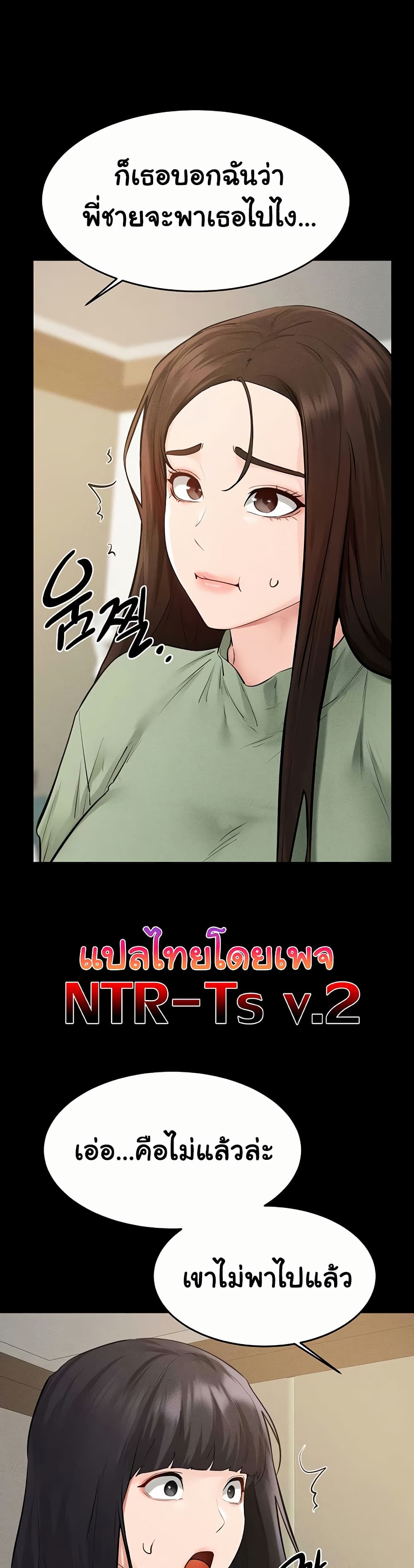 My New Family Treats me Well – My New Family Treats me Well – ตอนที่ 90 หน้า 1