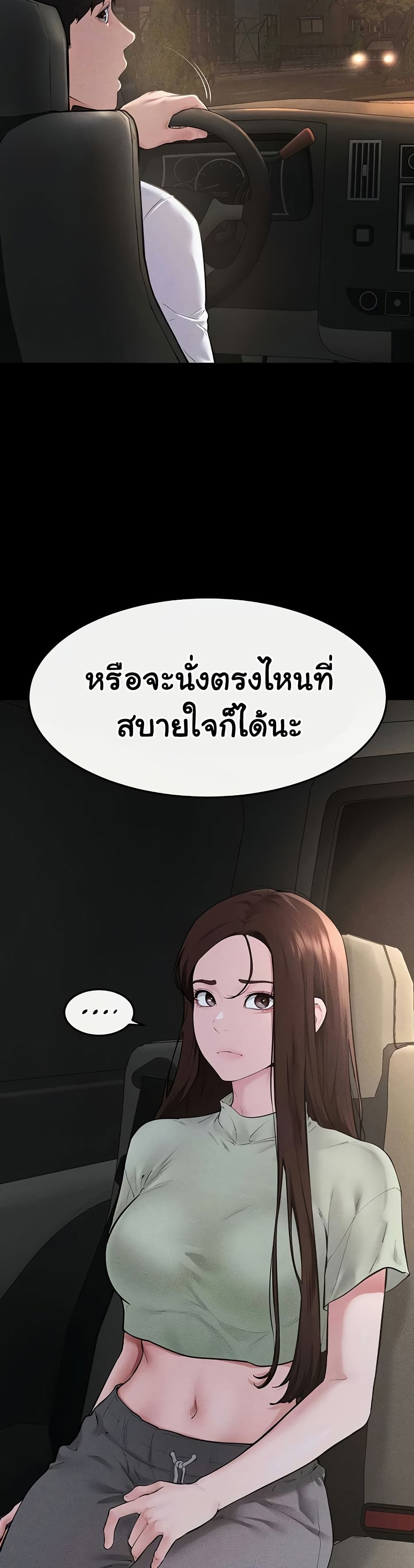 My New Family Treats me Well – My New Family Treats me Well – ตอนที่ 90 หน้า 5