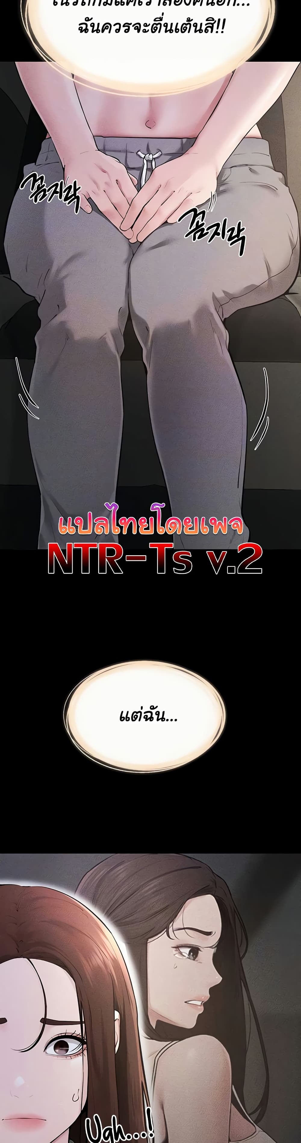 My New Family Treats me Well – My New Family Treats me Well – ตอนที่ 90 หน้า 7