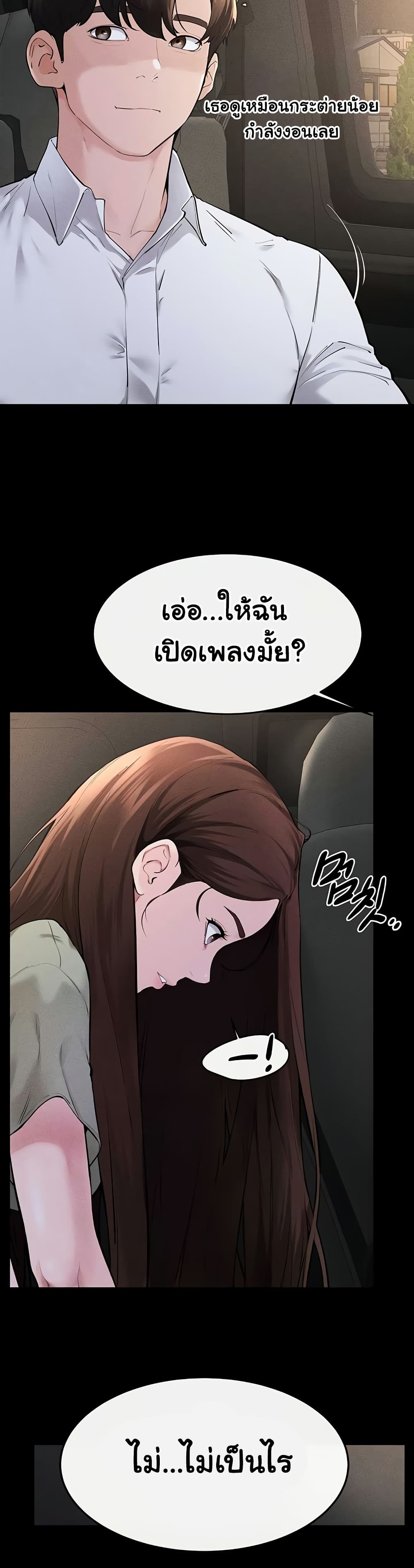 My New Family Treats me Well – My New Family Treats me Well – ตอนที่ 90 หน้า 9