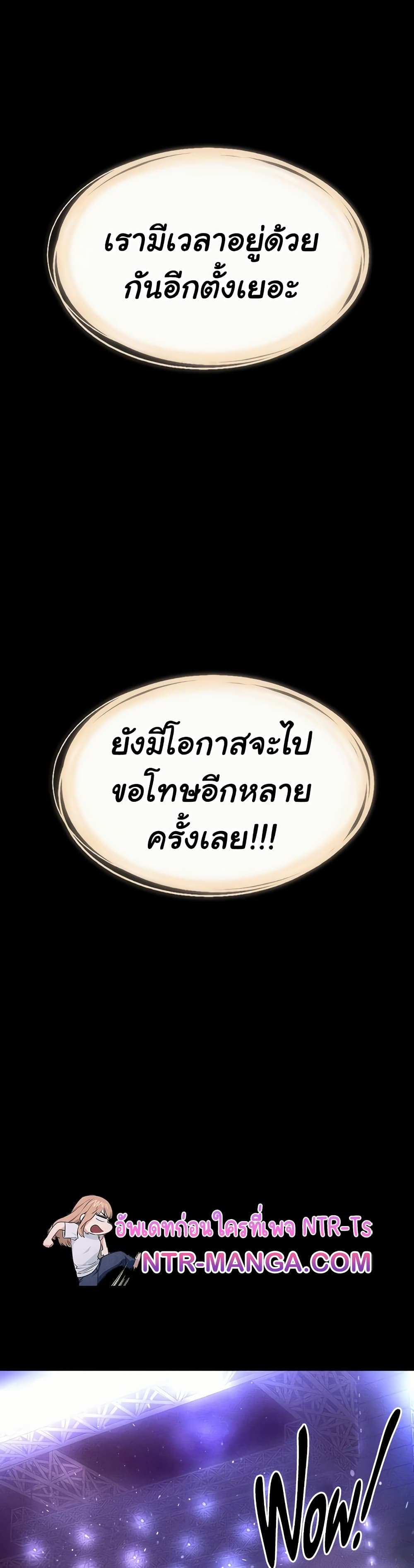 My New Family Treats me Well – My New Family Treats me Well – ตอนที่ 90 หน้า 10