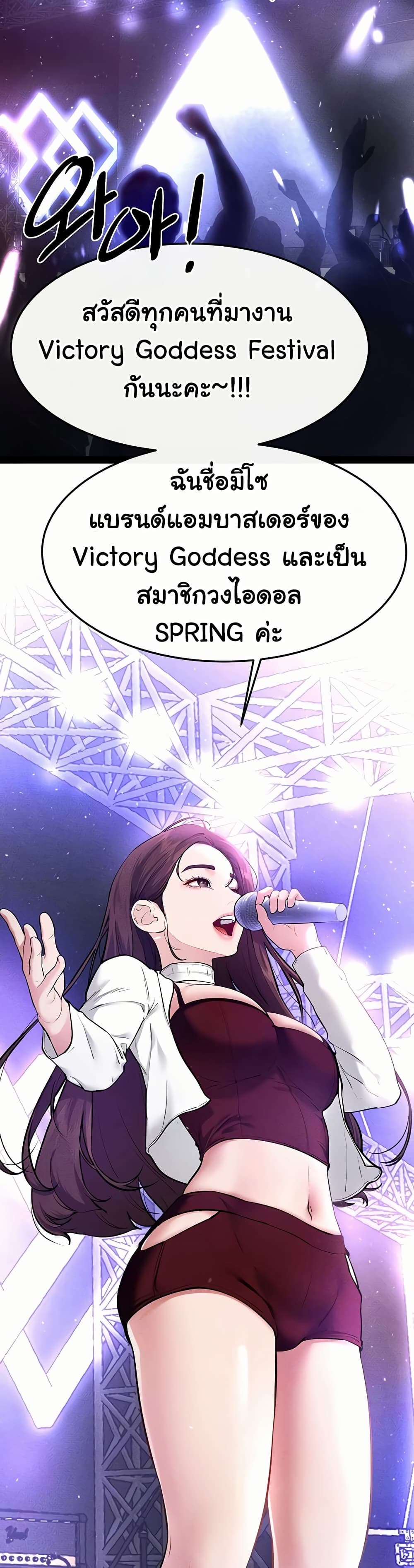 My New Family Treats me Well – My New Family Treats me Well – ตอนที่ 90 หน้า 11