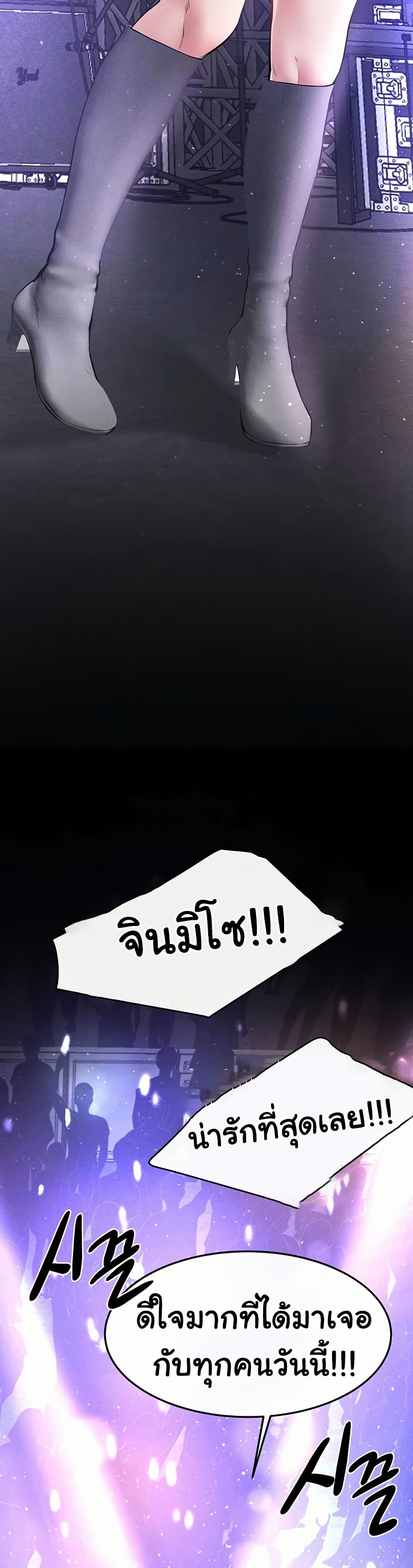 My New Family Treats me Well – My New Family Treats me Well – ตอนที่ 90 หน้า 12