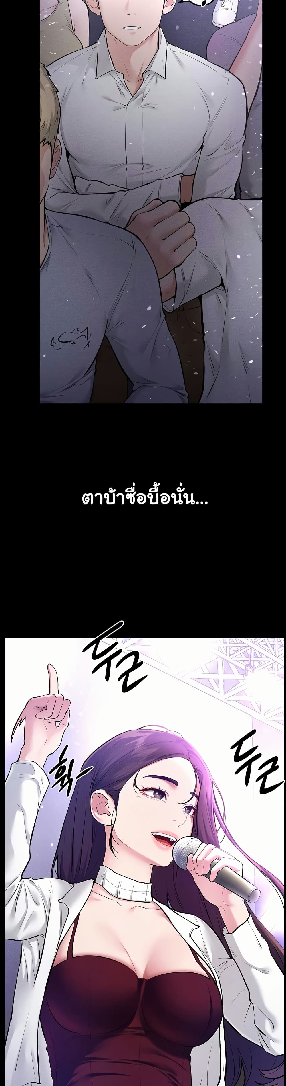 My New Family Treats me Well – My New Family Treats me Well – ตอนที่ 90 หน้า 15