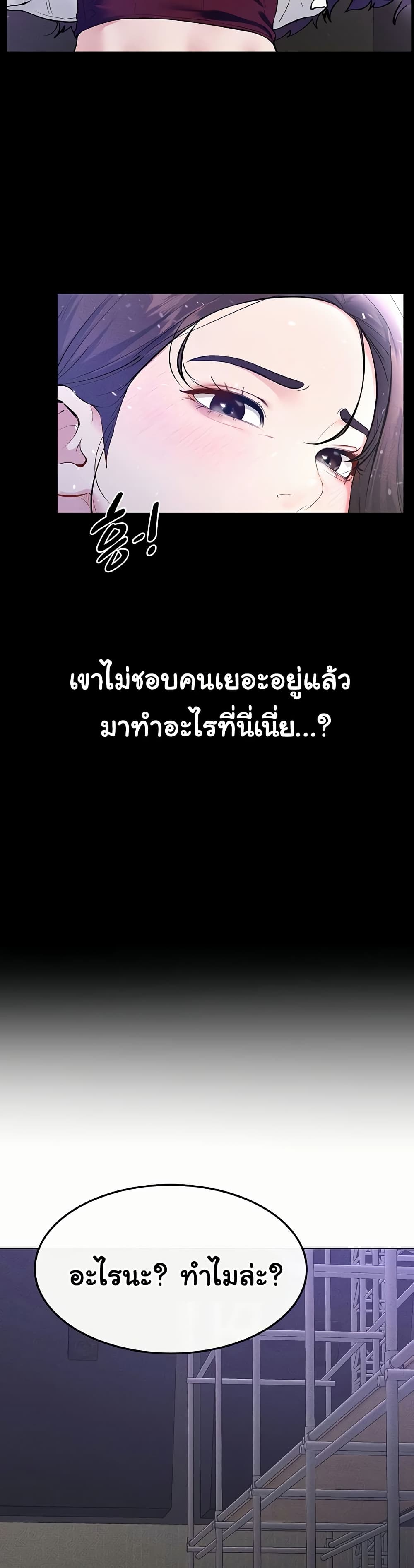 My New Family Treats me Well – My New Family Treats me Well – ตอนที่ 90 หน้า 16