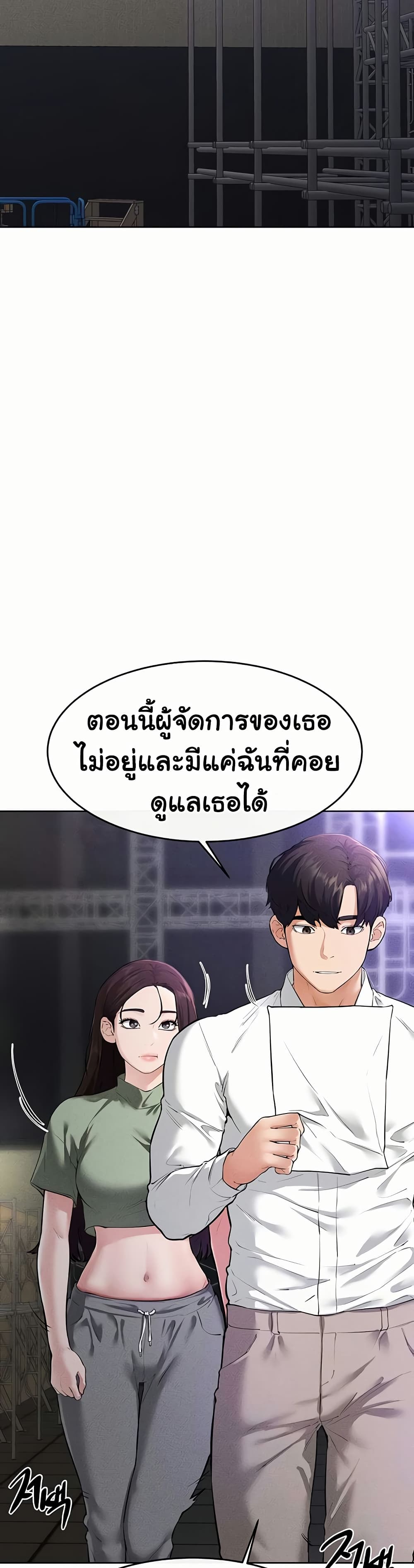 My New Family Treats me Well – My New Family Treats me Well – ตอนที่ 90 หน้า 17