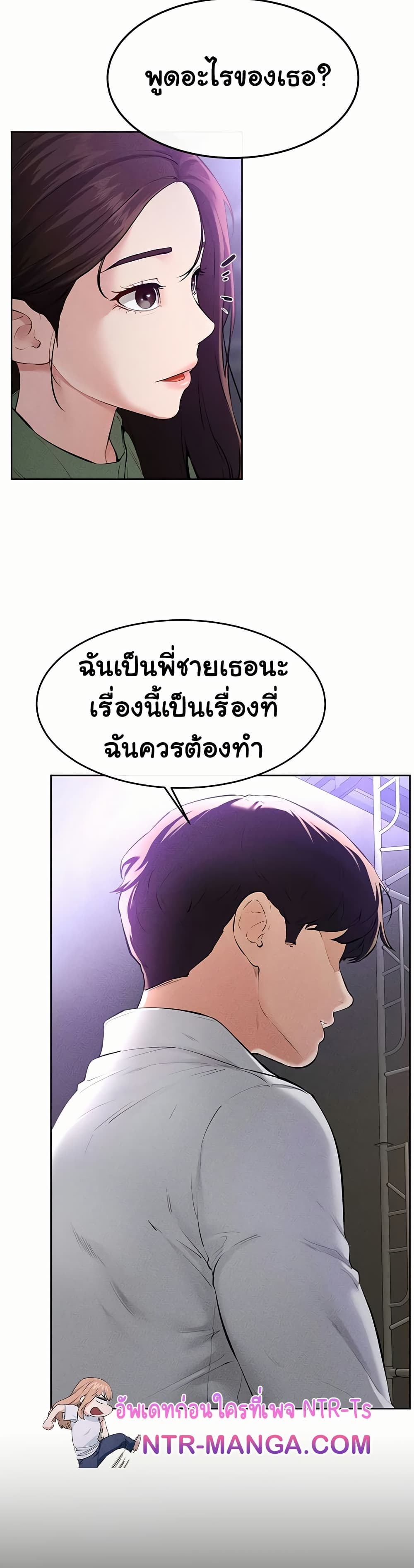 My New Family Treats me Well – My New Family Treats me Well – ตอนที่ 90 หน้า 19