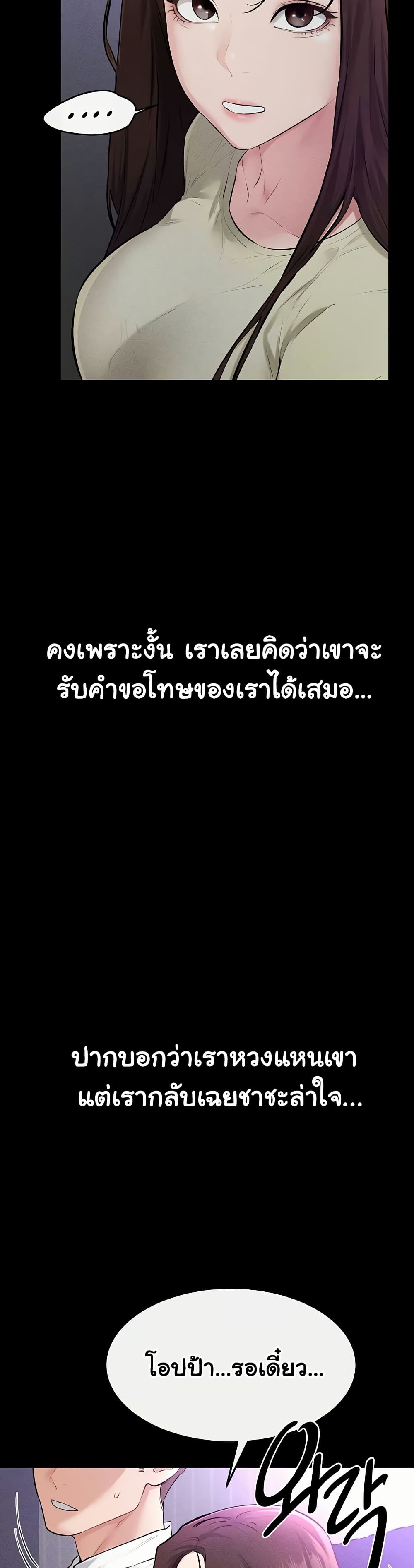 My New Family Treats me Well – My New Family Treats me Well – ตอนที่ 90 หน้า 26