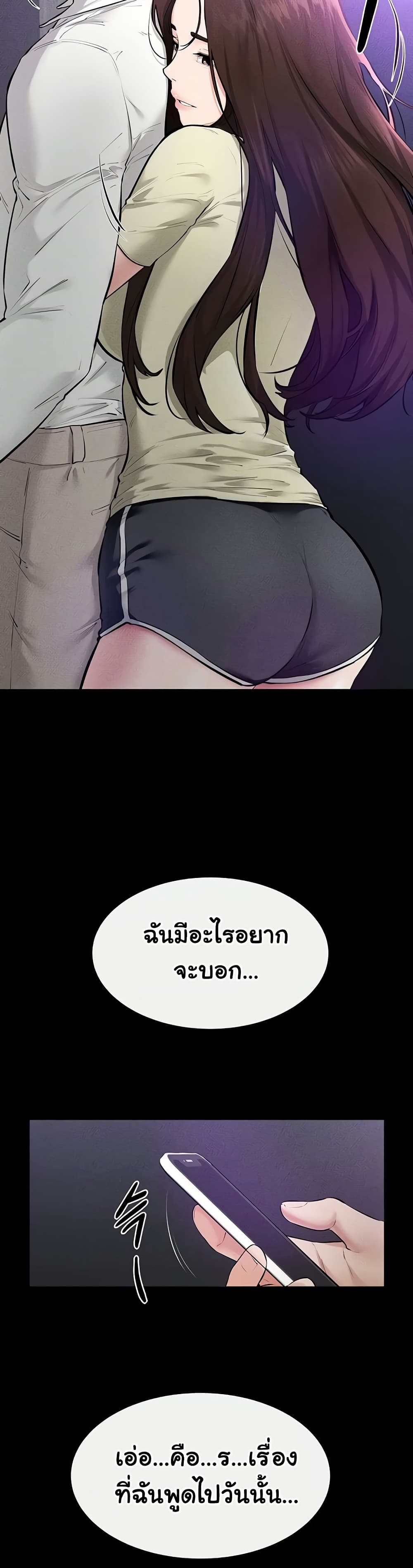 My New Family Treats me Well – My New Family Treats me Well – ตอนที่ 90 หน้า 27