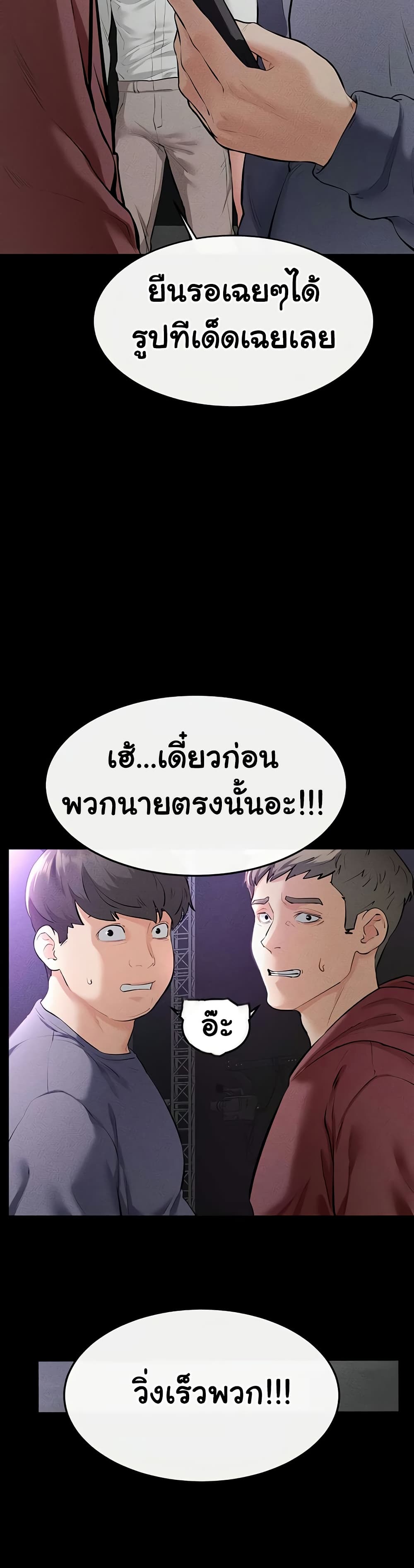 My New Family Treats me Well – My New Family Treats me Well – ตอนที่ 90 หน้า 29