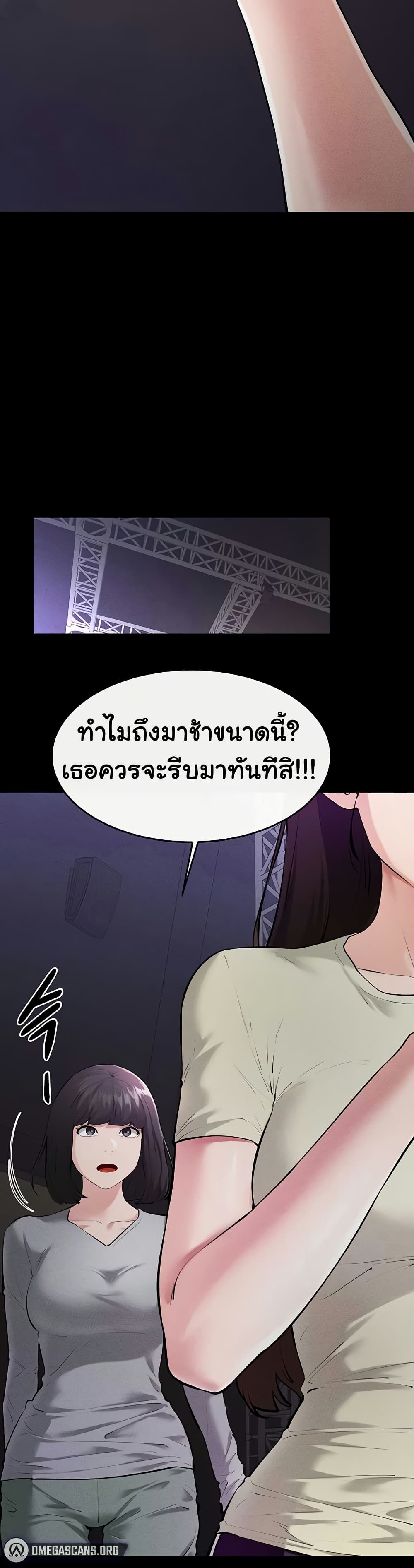 My New Family Treats me Well – My New Family Treats me Well – ตอนที่ 90 หน้า 34