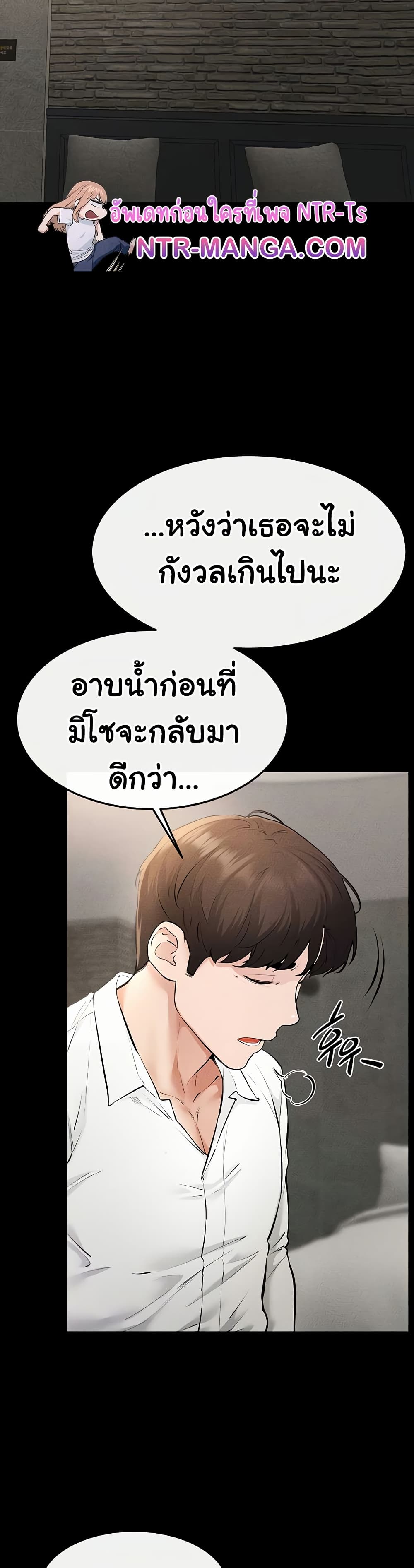 My New Family Treats me Well – My New Family Treats me Well – ตอนที่ 90 หน้า 38