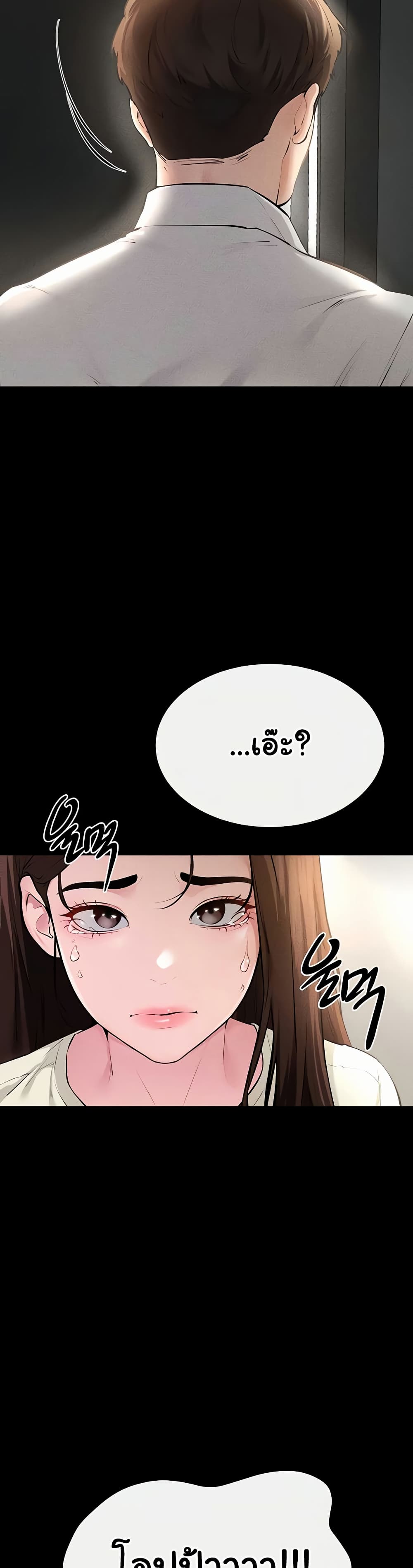 My New Family Treats me Well – My New Family Treats me Well – ตอนที่ 90 หน้า 40