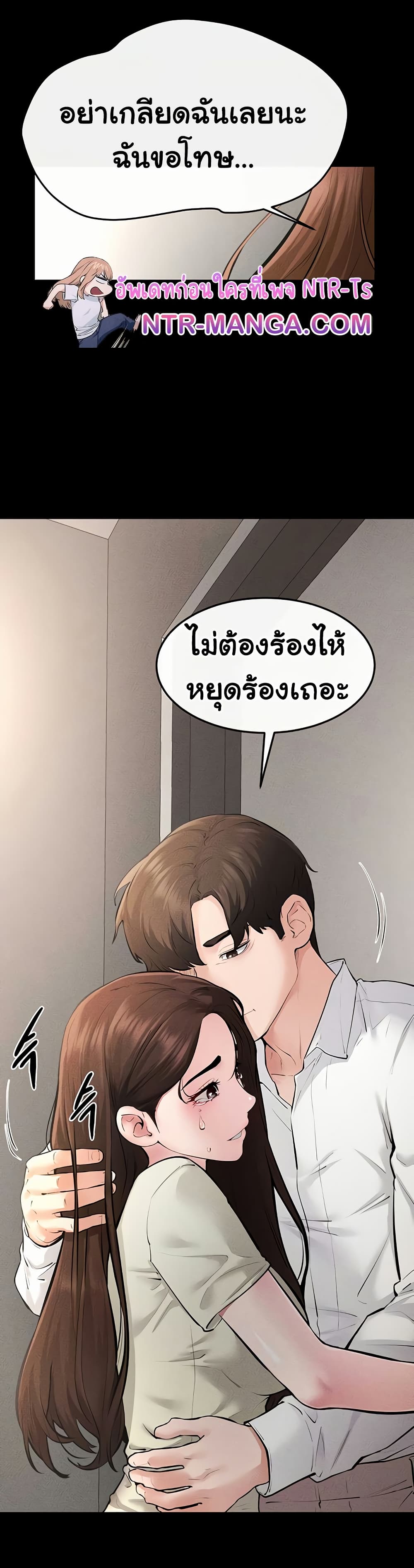 My New Family Treats me Well – My New Family Treats me Well – ตอนที่ 90 หน้า 42