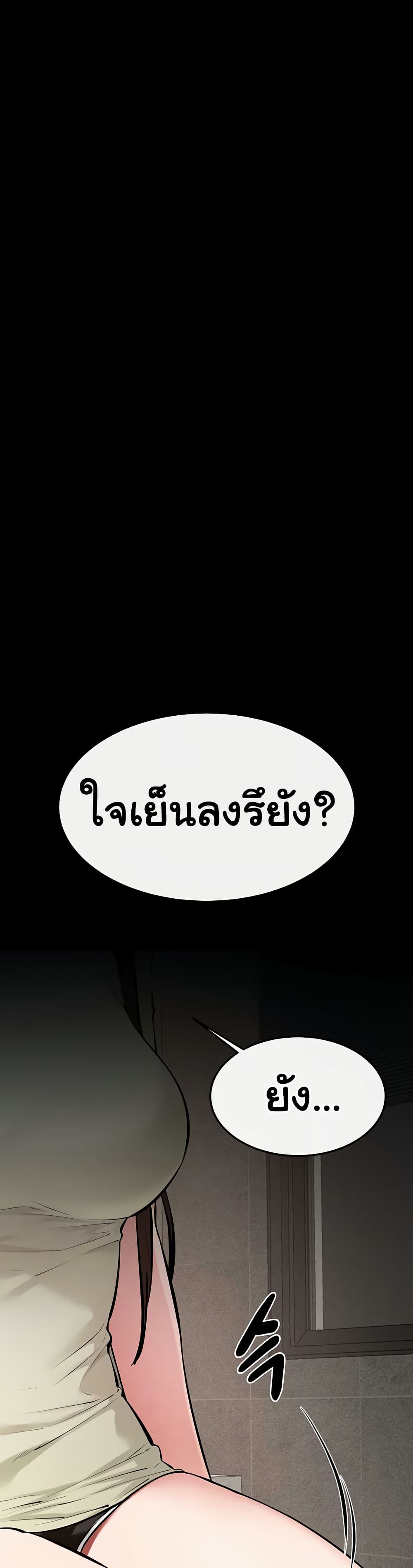 My New Family Treats me Well – My New Family Treats me Well – ตอนที่ 90 หน้า 43
