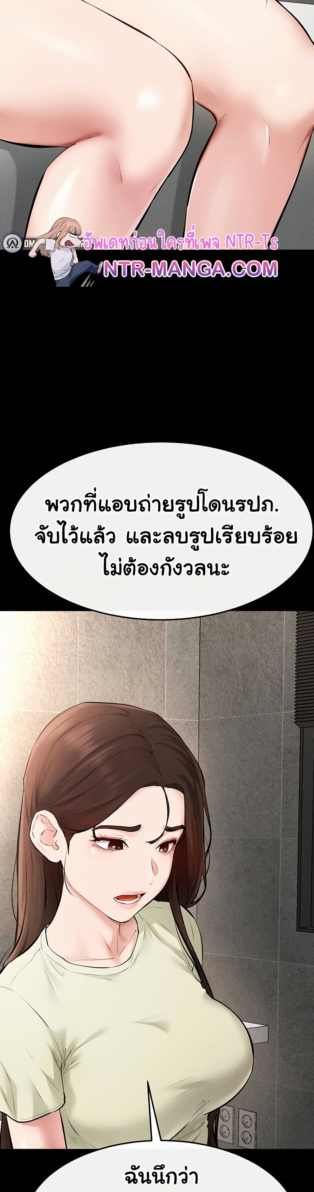 My New Family Treats me Well – My New Family Treats me Well – ตอนที่ 90 หน้า 44