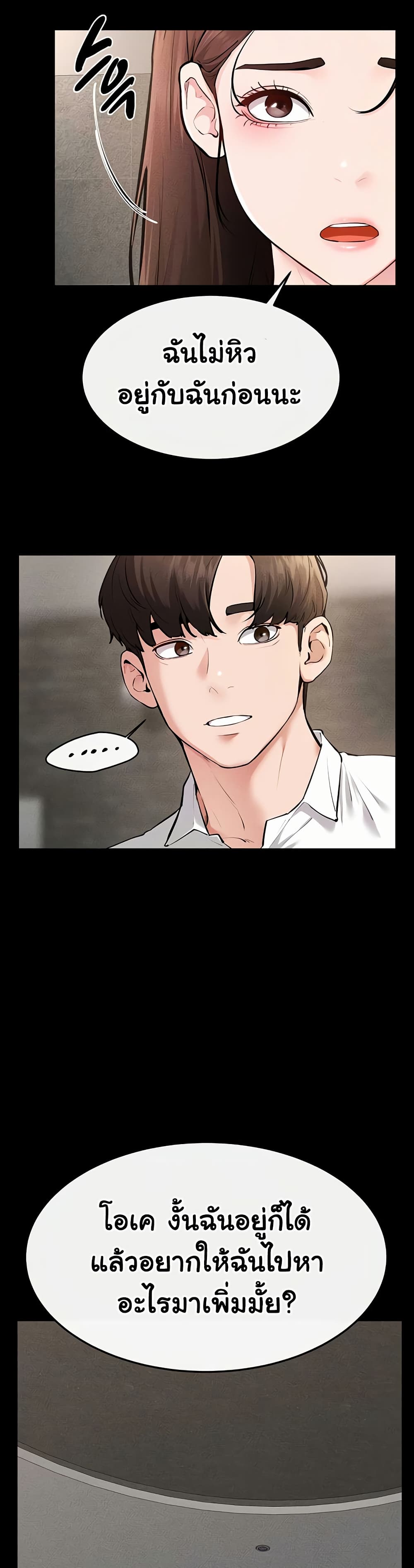 My New Family Treats me Well – My New Family Treats me Well – ตอนที่ 90 หน้า 46