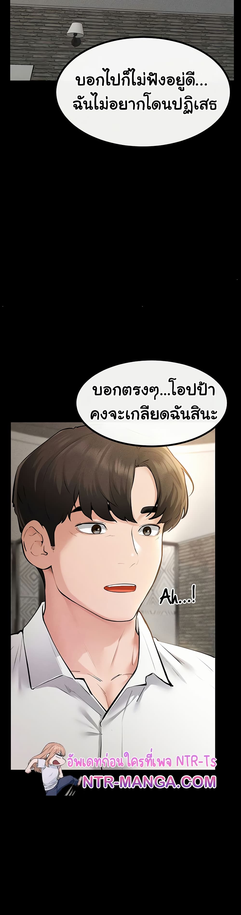 My New Family Treats me Well – My New Family Treats me Well – ตอนที่ 90 หน้า 47