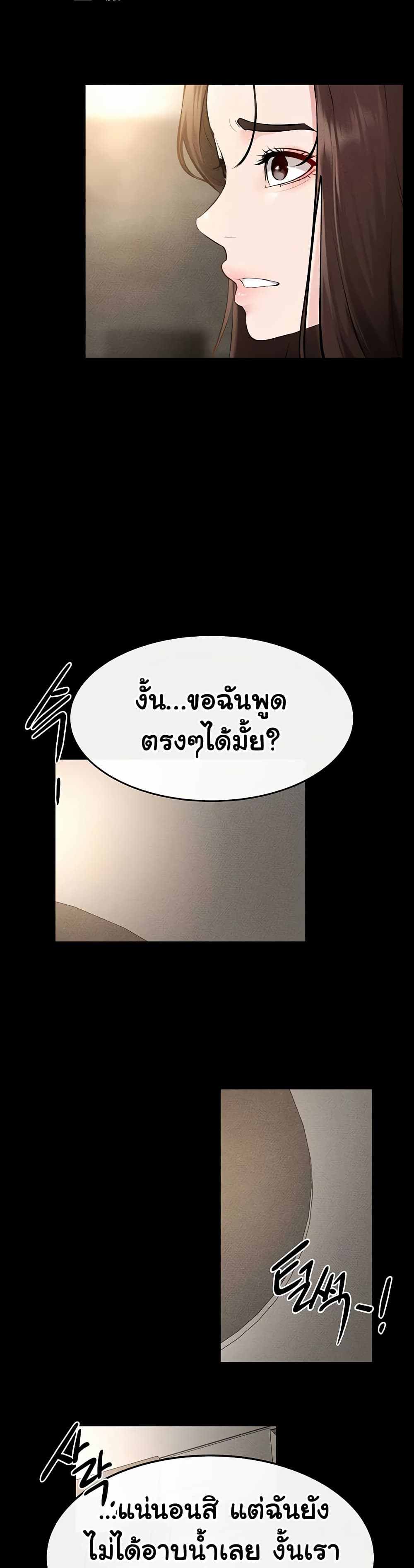 My New Family Treats me Well – My New Family Treats me Well – ตอนที่ 90 หน้า 49